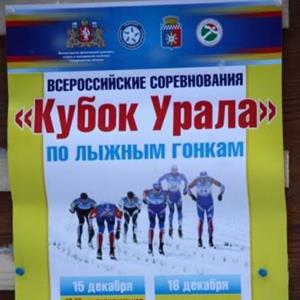 Кубок Урала по лыжным гонкам-2012. Спринт (классика)